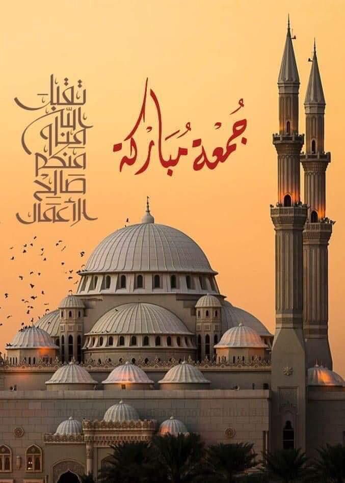 تنزيل صور يوم الجمعة