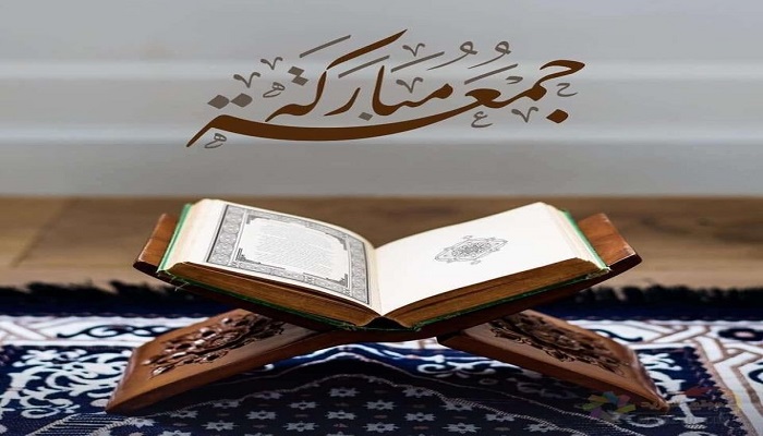 تنزيل صور يوم الجمعة