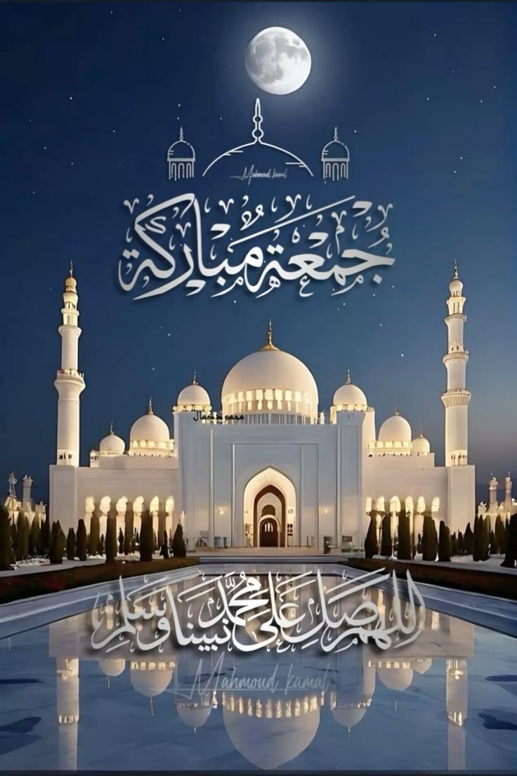 تنزيل صور يوم الجمعة