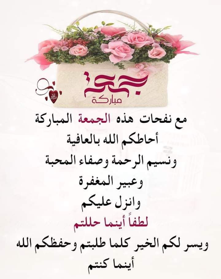 صور جمعة مباركة بذكر الله