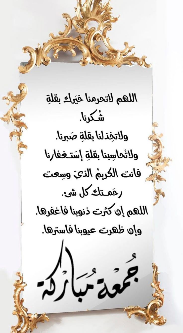 صور جمعة مباركة بذكر الله