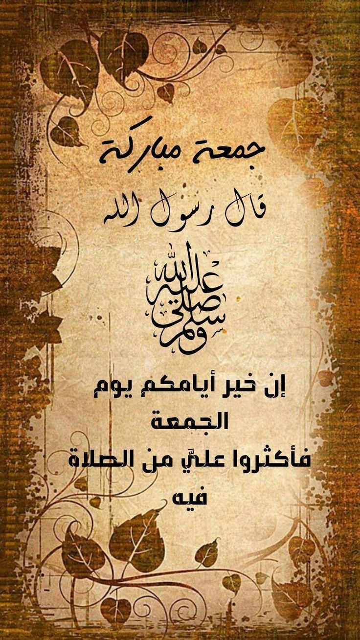 صور جمعة مباركة بذكر الله