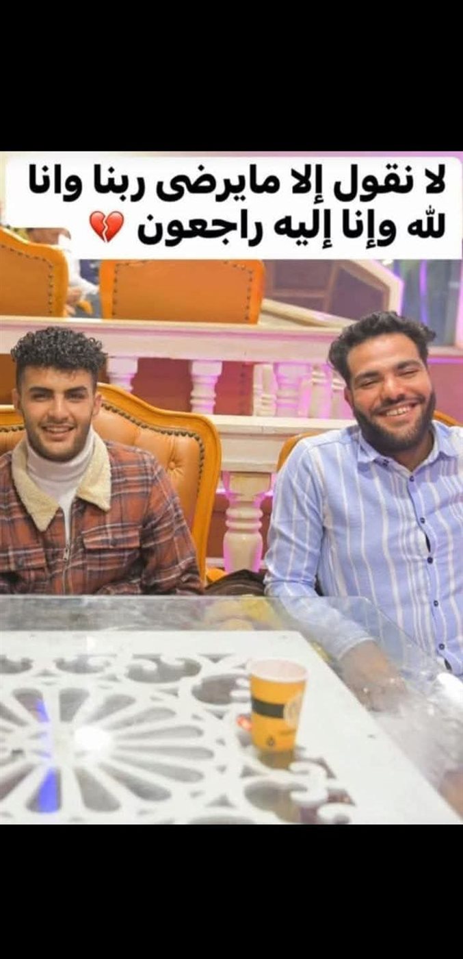 الشابين المتوفين