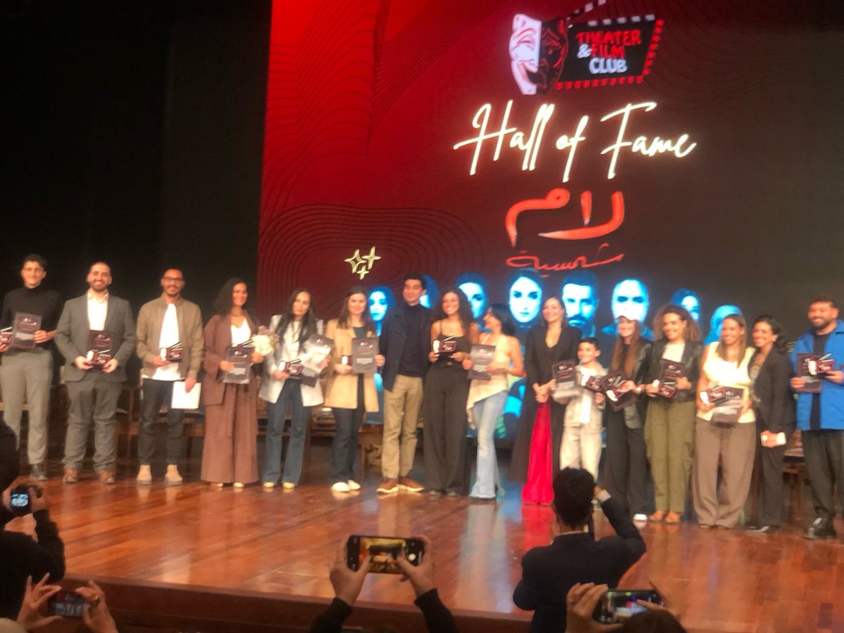 بحضور كرم الشناوي وأمينة خليل ويسرا اللوزي.. الجامعة الأمريكية تكرّم أبطال مسلسل لام شمسية