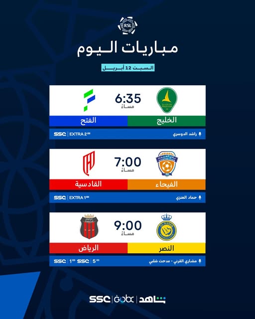 معلق مباراة النصر والرياض في الدوري السعودي