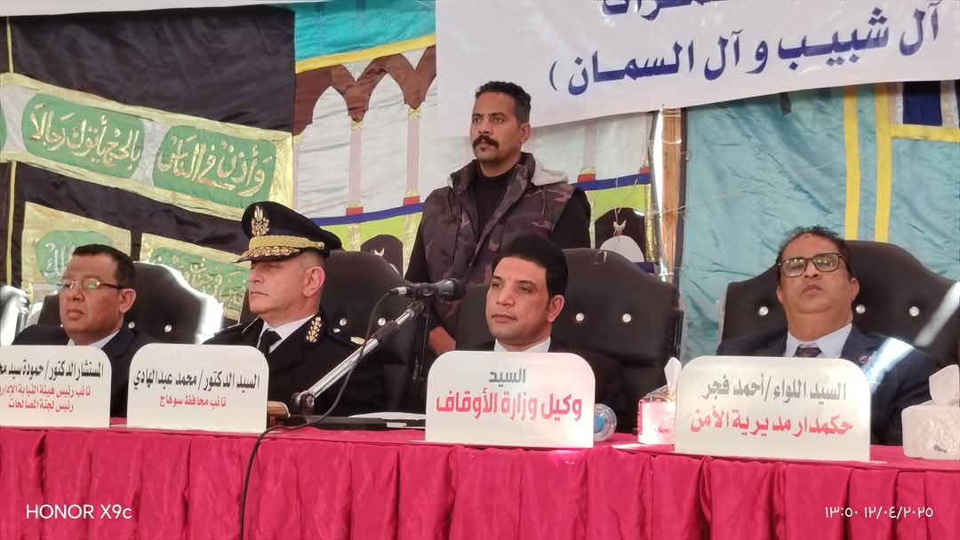 نائب محافظ سوهاج يقود صلح بين عائلتي آلـ شبيب وآلـ السمان بقرية عرابة أبو الدهب