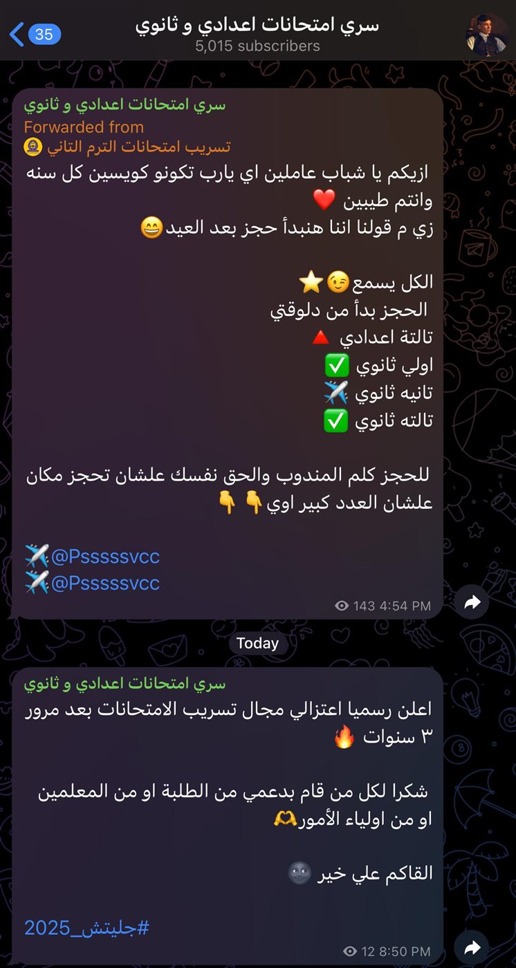 شاومينج يوجه رسالة اعتذار للطلاب الإعدادية والثانوية