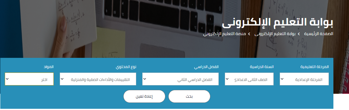 رابط تقييمات الصف الثاني الإعدادي الترم الثاني 2025