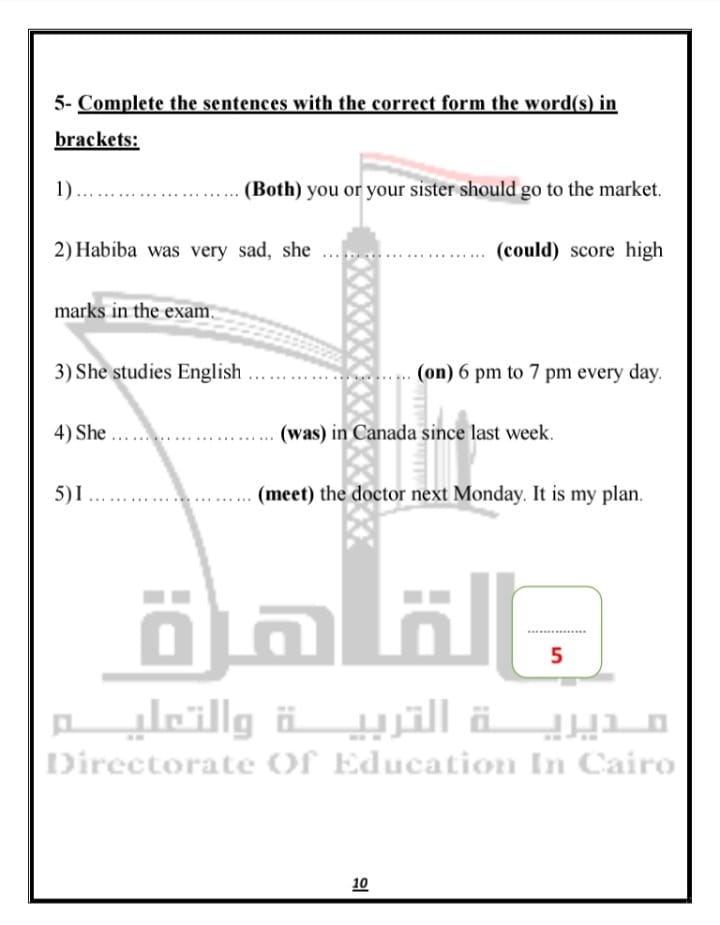 النماذج الاسترشادية في مادة اللغة الإنجليزية لطلاب الشهادة الإعدادية