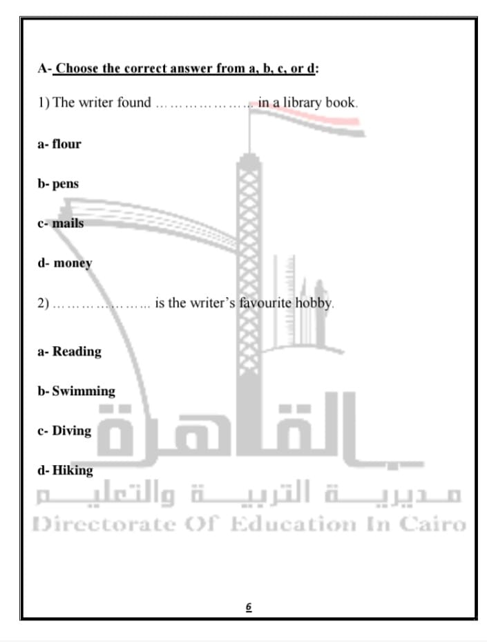 النماذج الاسترشادية في مادة اللغة الإنجليزية لطلاب الشهادة الإعدادية