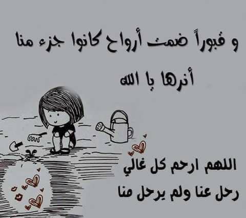 دعاء للأموات في قبورهم قصير