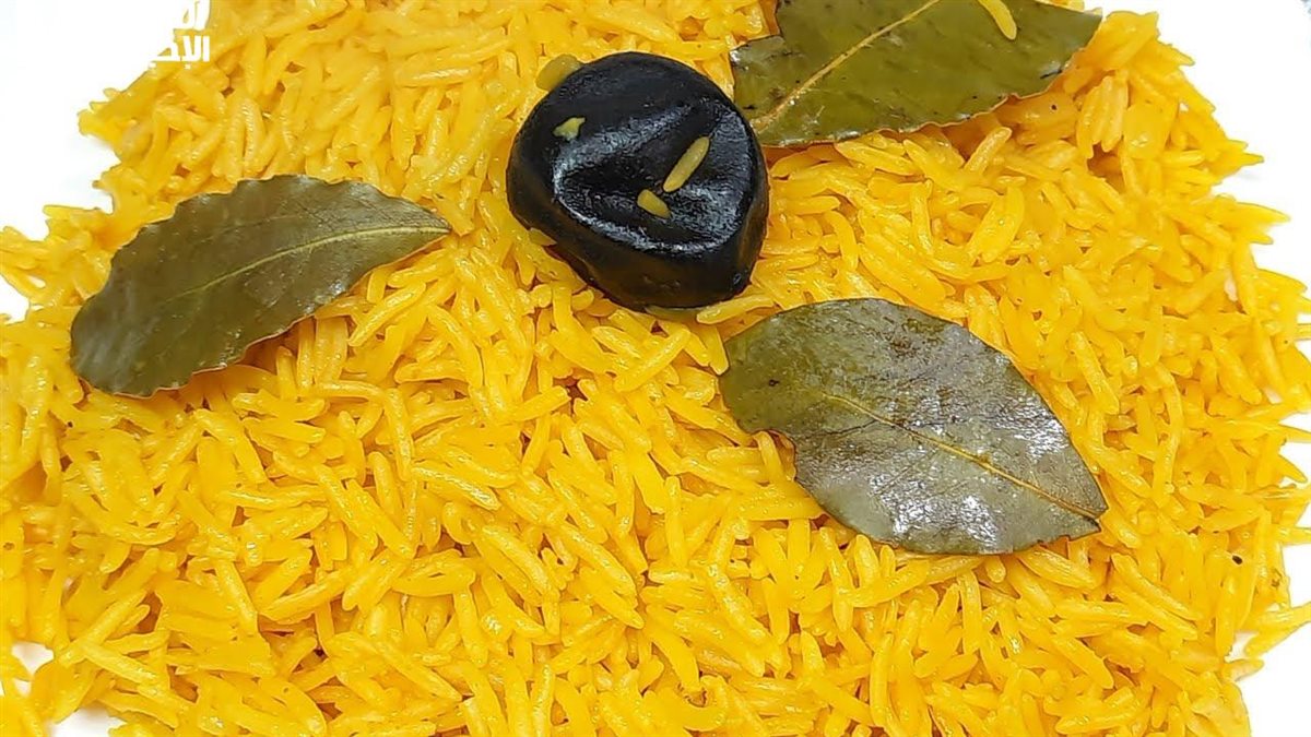 طريقة عمل الأرز الأصفر مثل المطاعم