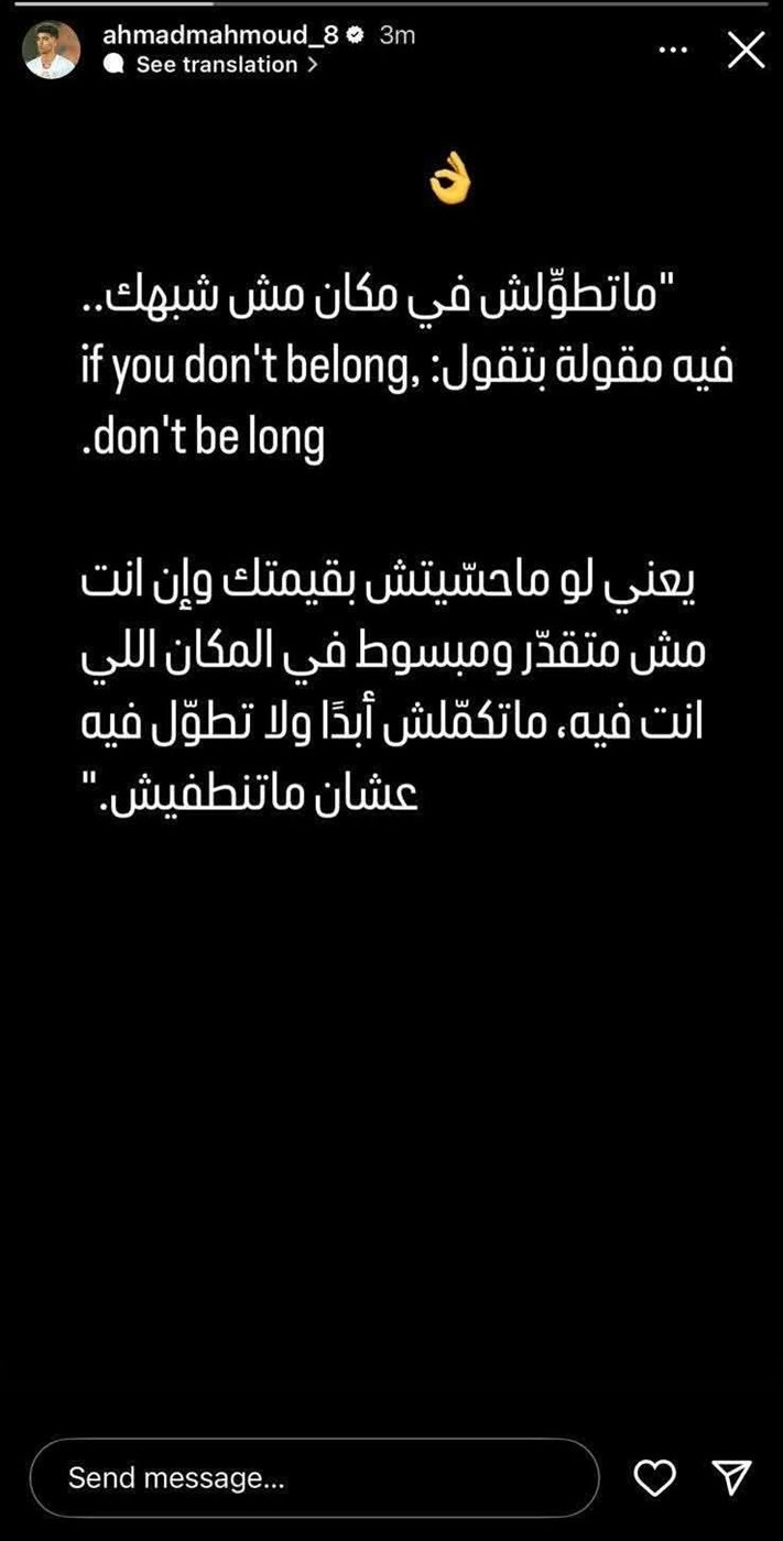 أحمد محمود عبر إنستجرام