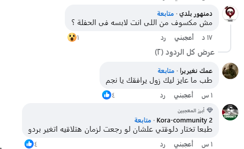 تعليقات الجمهور على إطلالة محمد رمضان في حفله بـ أمريكا