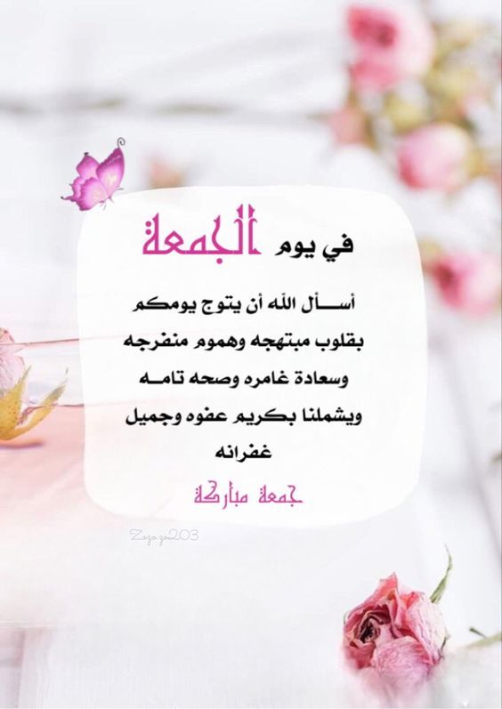 تنزيل صور جمعة مباركة