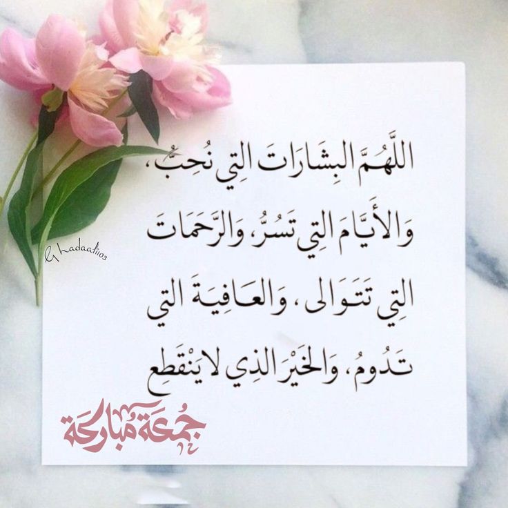 تنزيل صور جمعة مباركة