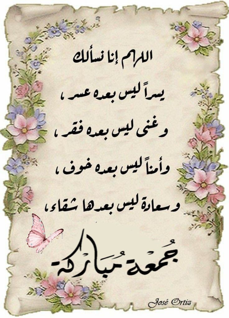 تنزيل صور جمعة مباركة