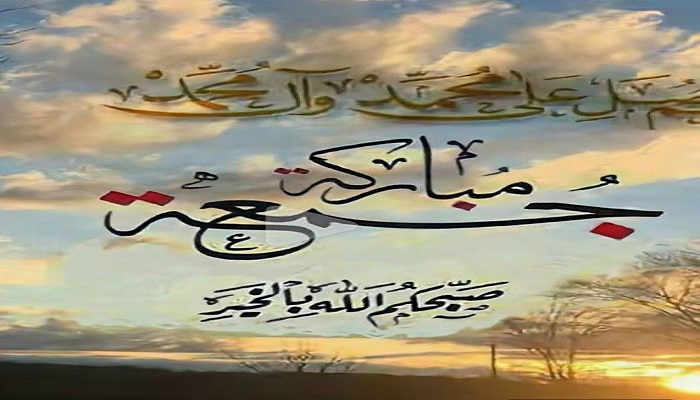 صور جمعة مباركة بذكر الله