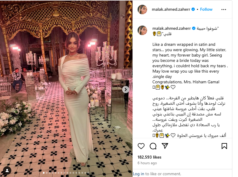 ملك أحمد زاهر