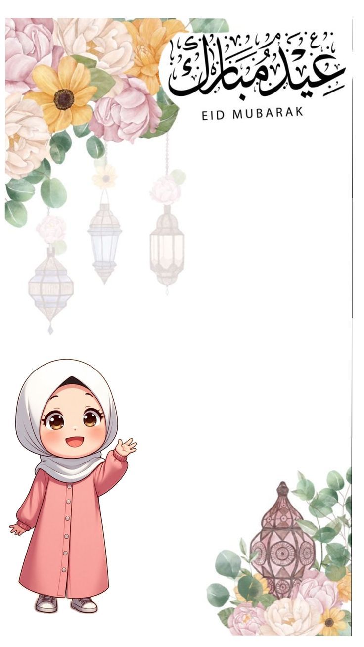 صور عيد الأضحى