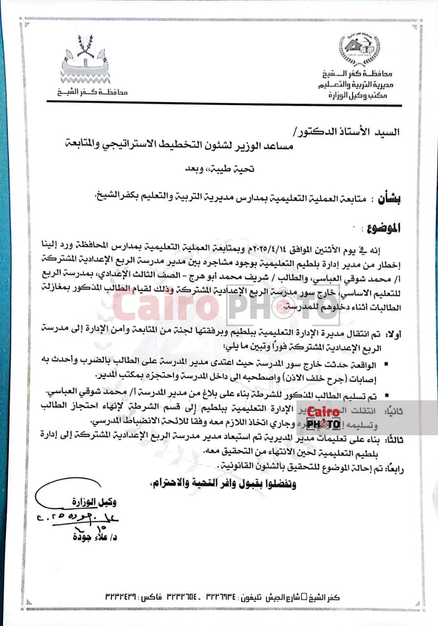 مستند يكشف تفاصيل الواقعة 