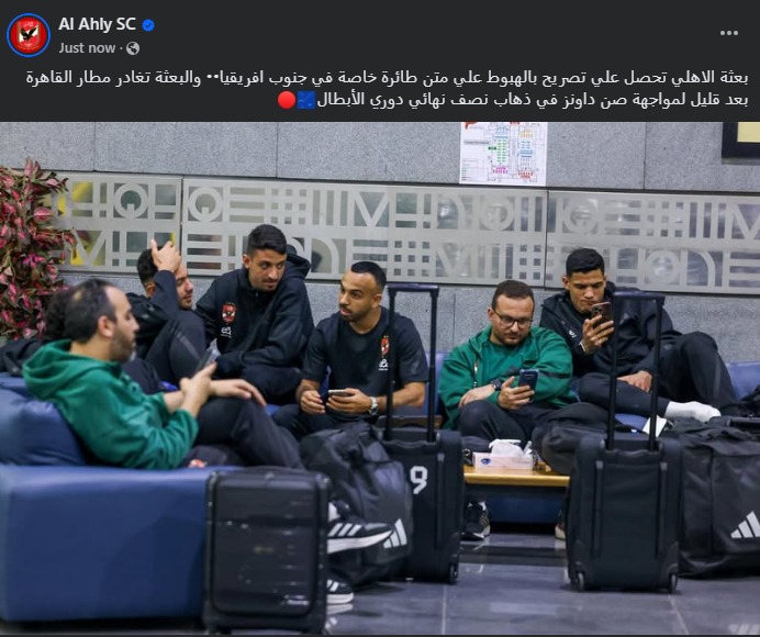 منشور النادي الأهلي