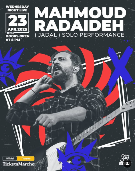 الفنان الأردني محمود ردايدة