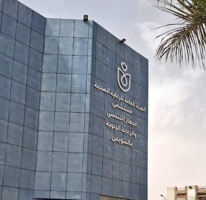 نجاح إجراء أول منظار للشعب الهوائية لمريض بمستشفى الجهاز التنفسي