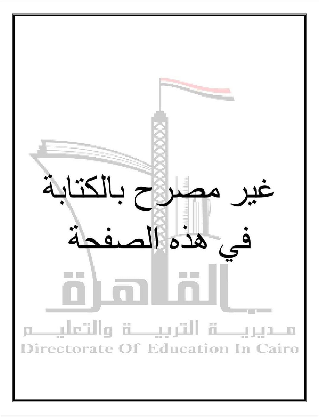 نماذج امتحانات الصف الثالث الاعدادي