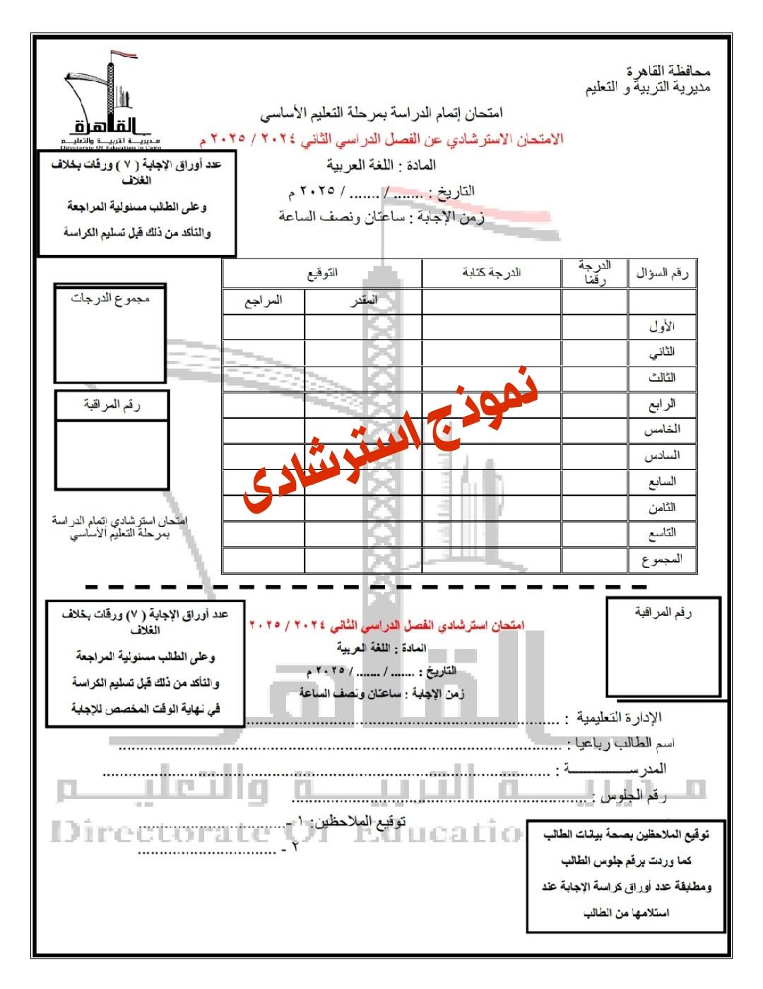 نماذج امتحانات الصف الثالث الاعدادي