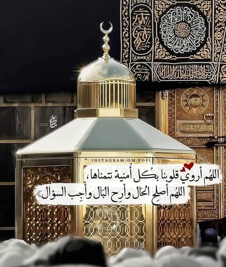 ما هو دعاء يوم التروية لنفسي؟