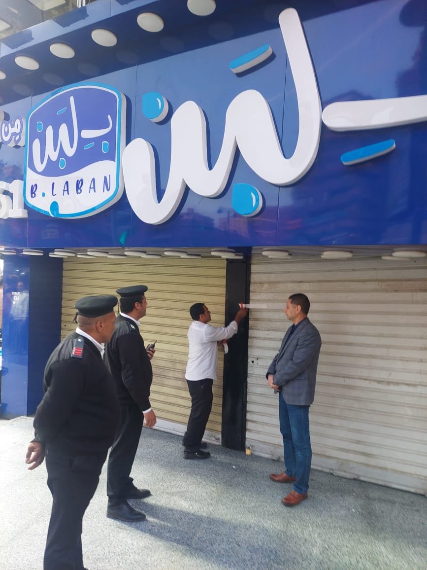 غلق وتشميع محال بلبن وكنافة وبسبوسة