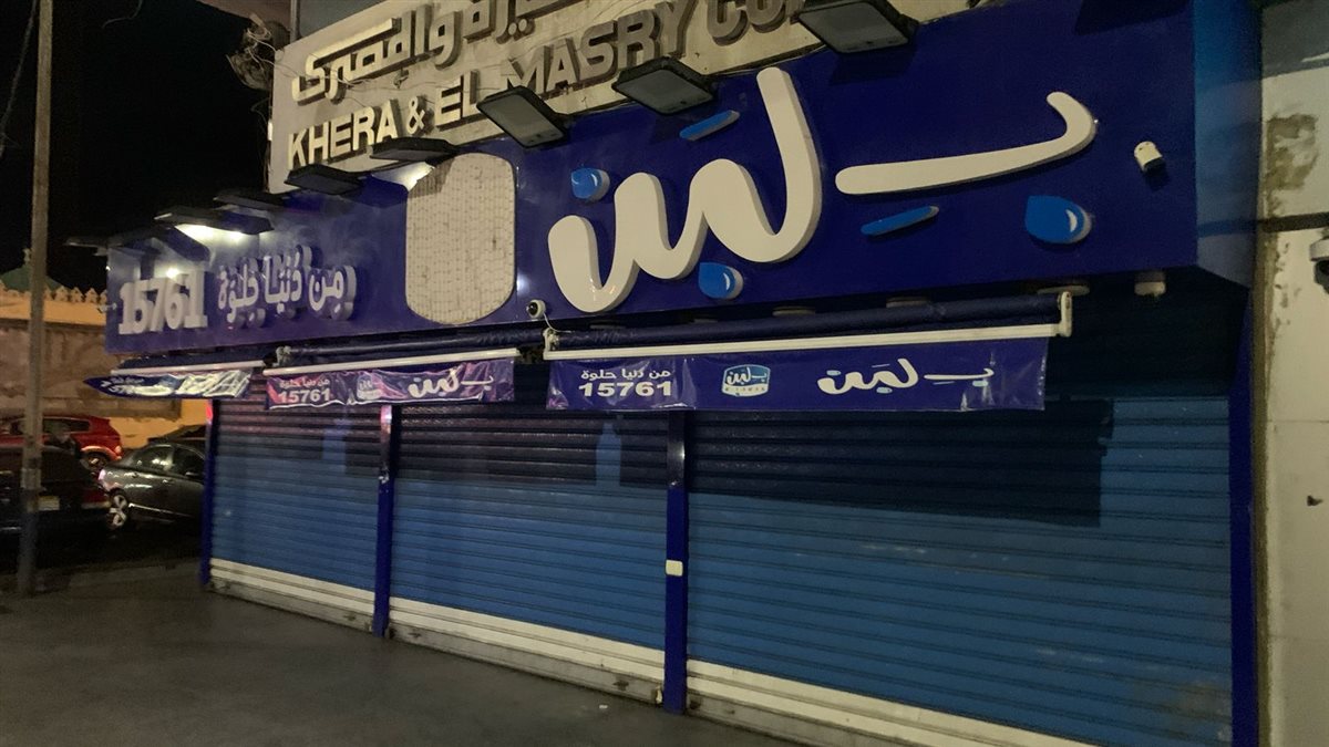 فرع بلبن في بورسعيد 