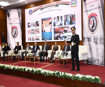 أكاديمية الشرطة