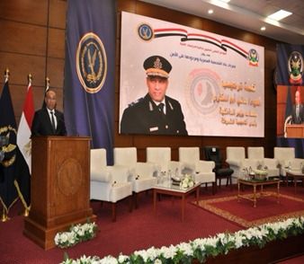 أكاديمية الشرطة