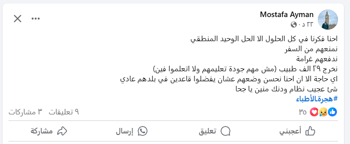 صاحب واقعة محمد فؤاد