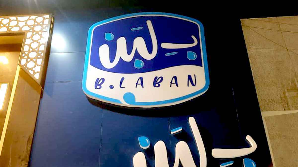 من هو مالك بلبن؟