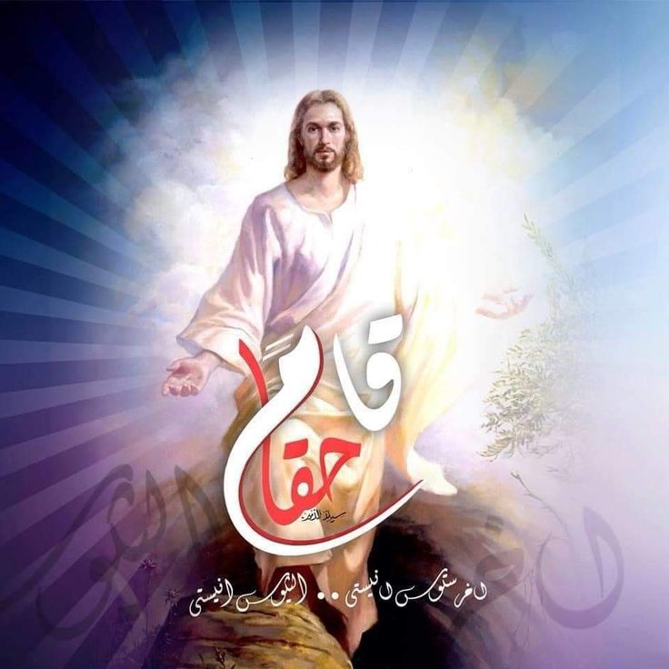 تحميل صور عيد القيامة