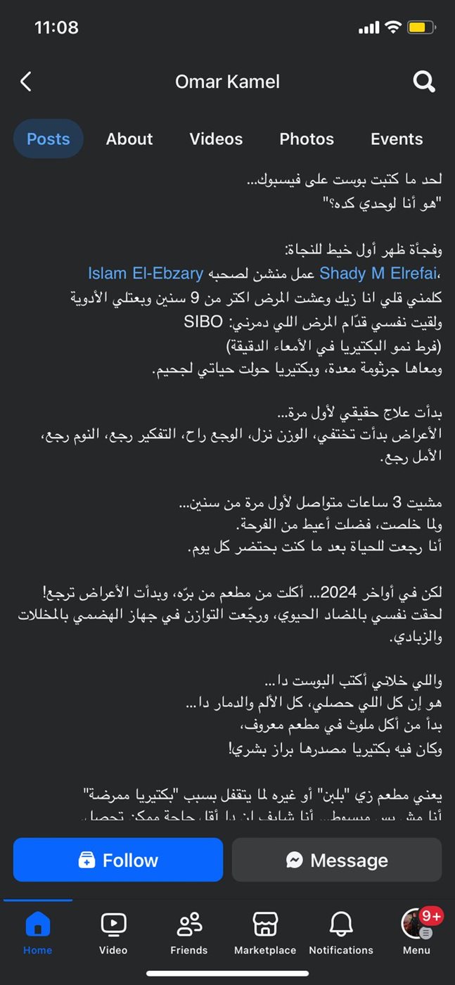 منشور عمر كامل 