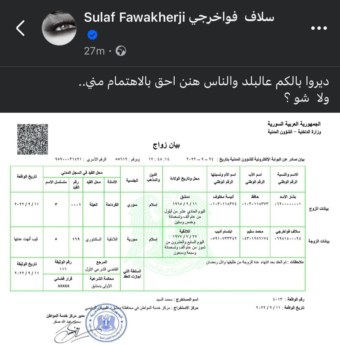 سلاف فواخرجي تسخر من شائعة زواجها من بشار الأسد: هل تستطيعون أن تكونوا نبلاء