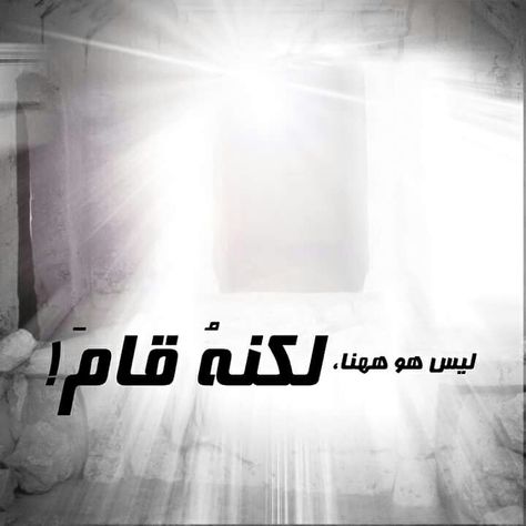 أجمل صور عيد القيامة المجيد 2025