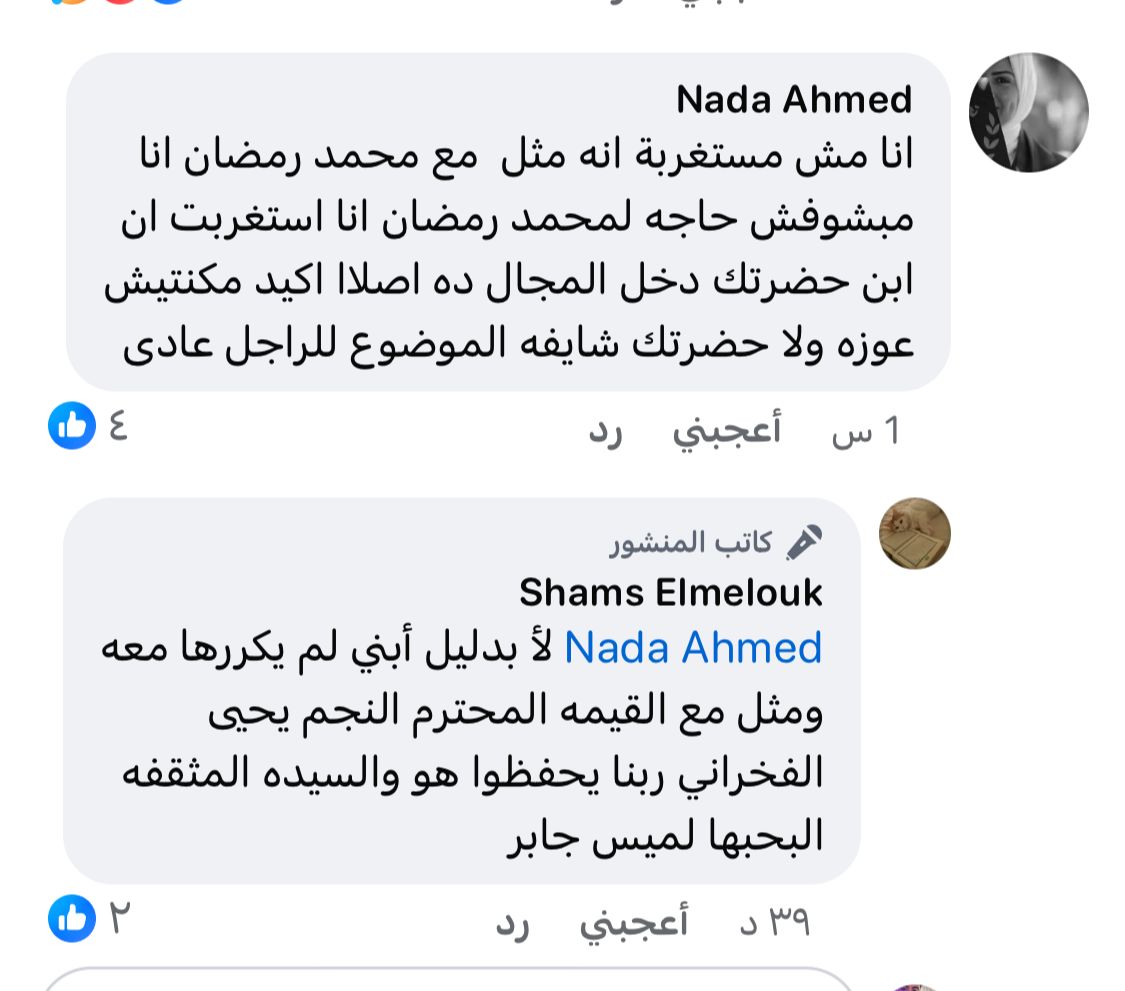 شمس البارودي عبر حسابها بـ فيسبوك