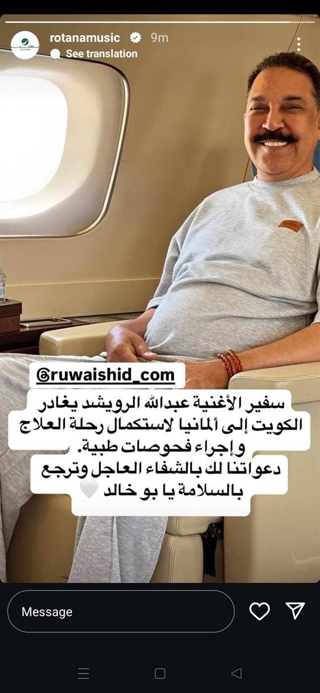 روتانا تعلن سفر عبدالله الرويشد إلى ألمانيا لاستكمال رحلة علاجه