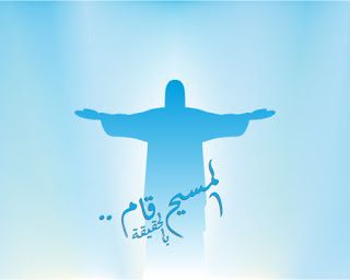 صور تهنئة عيد القيامة المجيد 20255