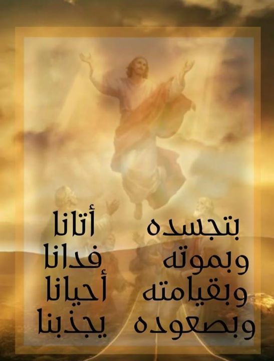 تحميل صور عيد القيامة المجيد 2025