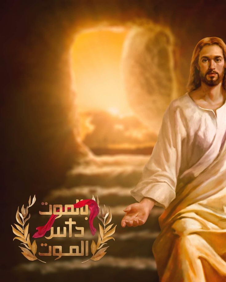 تحميل صور عيد القيامة المجيد 2025