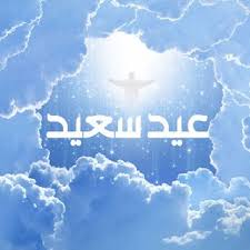 صور معايدة عيد القيامة المجيد 2025