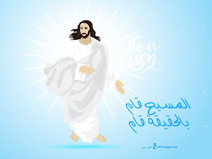 صور تهنئة عيد القيامة المجيد 202514