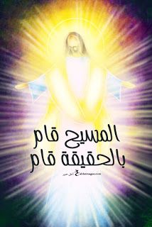 خلفيات عيد القيامة