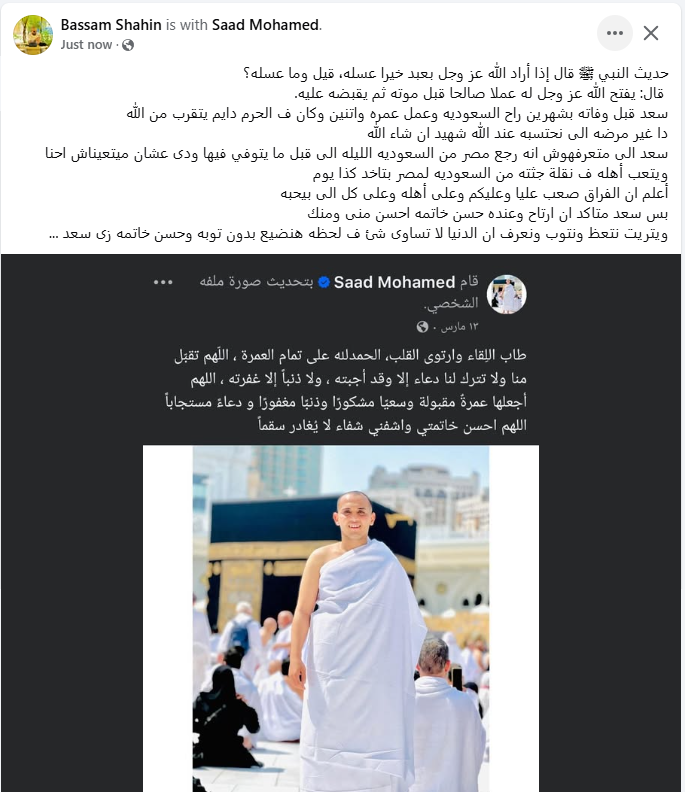 كواليس الأيام الأخيرة في حياة سعد محمد